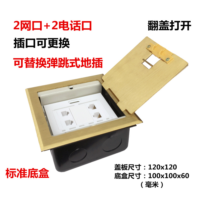 Dual network ground sockets, dual telephone ports, standard 10x10 bottom box, six types of ground sockets, metal junction box, weak current