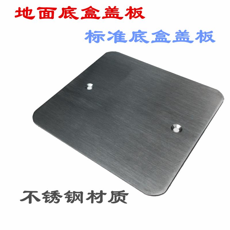 Floor insert bottom box cover plate thick metal steel plate ground with stainless steel blind plate floor standard box lid