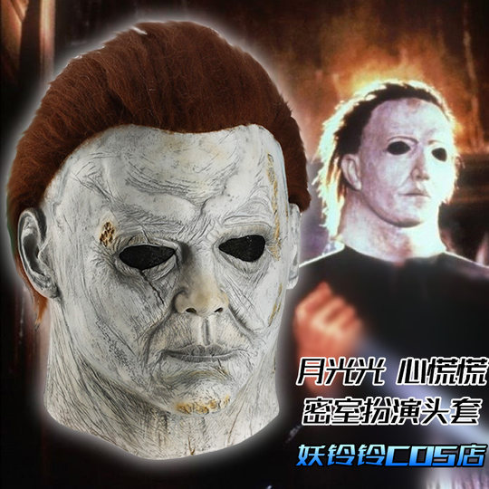 Moonlight light panic mask headgear