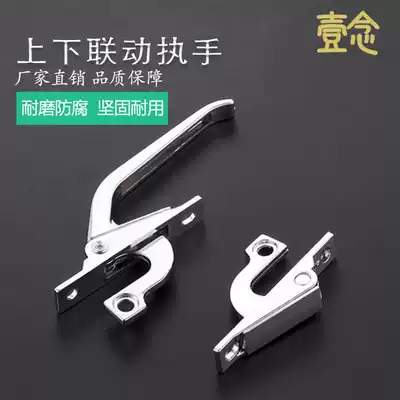 Aluminum alloy door and window accessories Zinc alloy upper and lower linkage handle transmission handle Door and window handle seven-word lock accessories