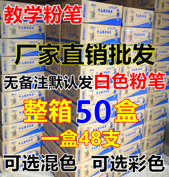 White Chalk Color Chalk Hex Chalk Teaching Chalk White ColorEd Chalk 50 Boxes Box