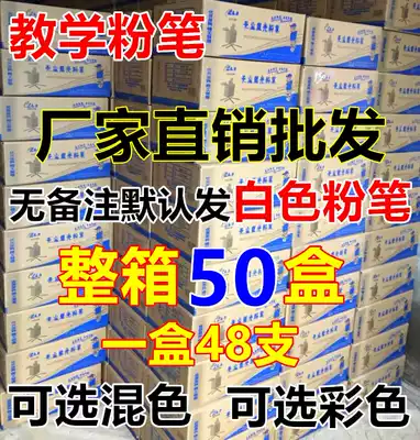 White chalk color chalk hexagon chalk teaching chalk white color chalk 50 boxes