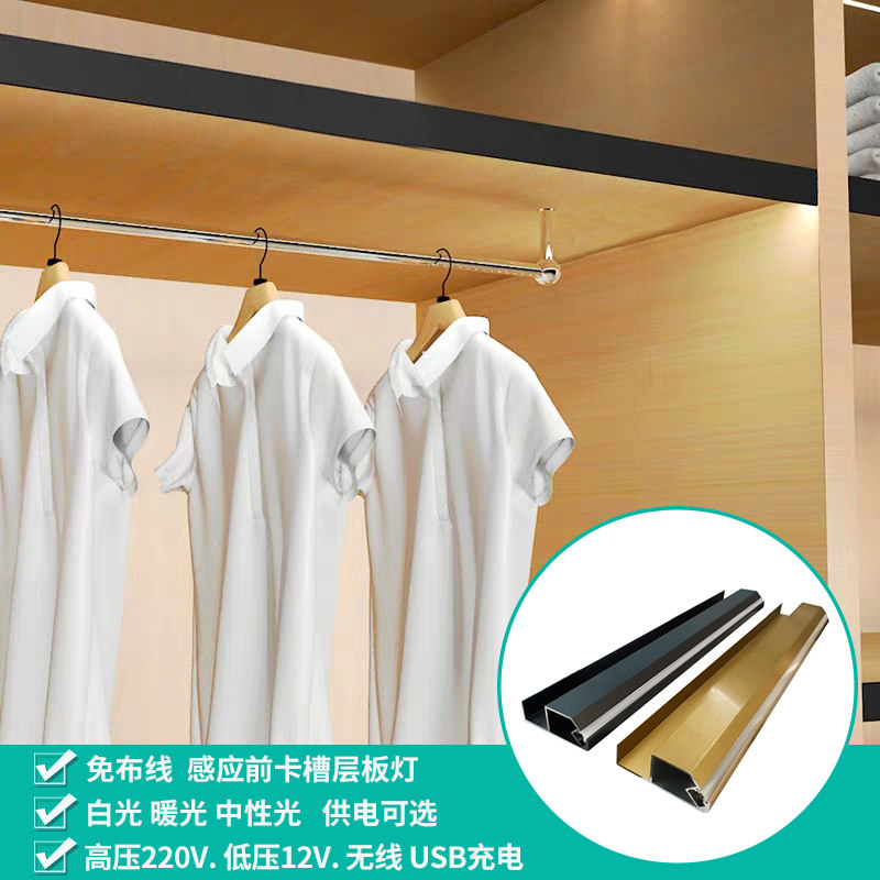 Free Grooving Overall Cabinet Light Induction LED Light Strip Laminate Light Wireless Human Induction Wine Cabinet Wardrobe Induction Lamp With Strips