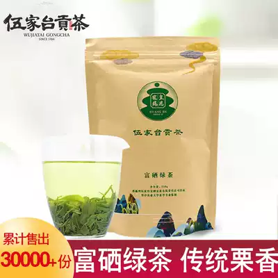 Green Tea 2021 New Tea Emperor Enchong Tin Rations Tea Wujiatai Gong Tea Fried Green Fragrant Enshi Selenium Tea 250g