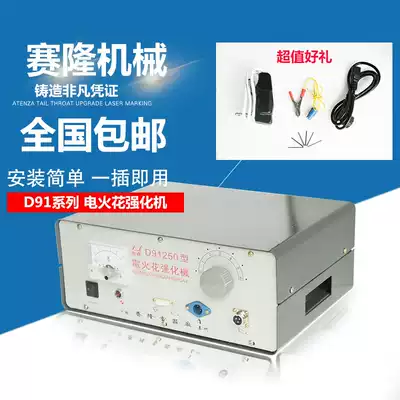 Electric spark reinforcement machine mold reinforcement machine mold surface electronic sand machine repair leather pattern machine