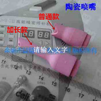 Ceramic nozzle-YJHB series cold welding machine YJHB-2 high energy precision welding machine (imitation laser welding machine)