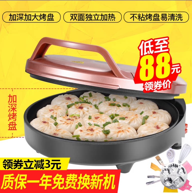 Electric pancake pan new household double-sided heating pancake machine pancake automatic power-off pancake file deepens and increases
