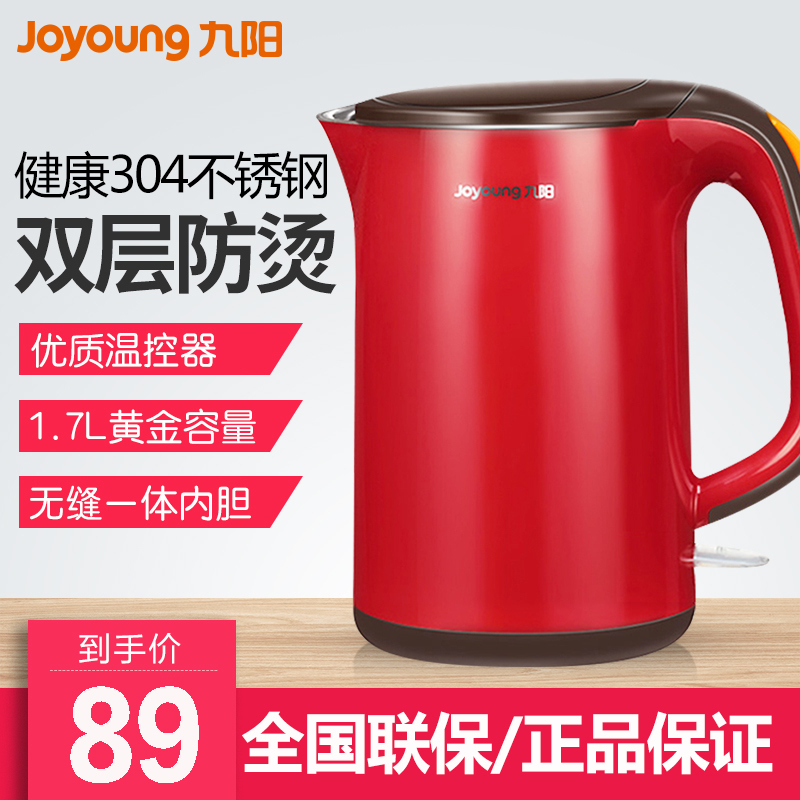 Jiuyang domestic electric kettle 304 stainless steel large capacity automatic power-off burning kettle to open kettle