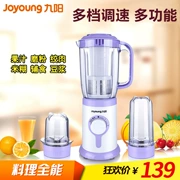 Máy ép trái cây sữa đậu nành Joyoung / Jiuyang JYL-C52V đa chức năng