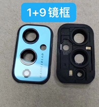Suitable for OnePlus9 one plus 9 pro rear camera glass lens camera lens cover frame mirror