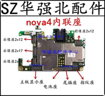 Suitable for Huawei nova4 battery holder display seat tail socket motherboard cable connection seat fingerprint seat