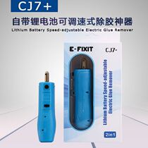 Cold light screen hard glue removal artifact cj7 OCA dry glue removal needle LCD screen glue cutting machine with lithium battery