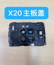 Applicable Huawei glory X20 X30i rear lens phase head frame NTN-AN20 motherboard cover bracket iron sheet