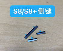 Suitable for Samsung S8 S8 on and off the machine key G9500 G9500 G9550 power button side key