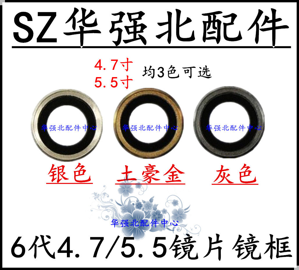 Rear camera glass frame lenses applicable 6 generations Plus 6 generation 7 generations 8 generation x XS max XR-Taobao