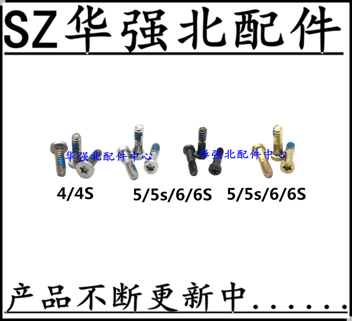 Suitable for 5S 6plus 6th generation 7th generation 8 8P X XR 11 11pro max tail screw bottom