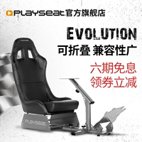 Playseat Tiến hóa Racing Seat tiến hóa PS4 G29 T300RS khung vô lăng vô lăng choi game