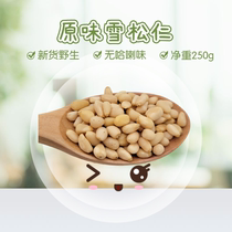 New arrival Daxinganling Wild Pine Nuts Original Flavored Cedar Nuts 250g Pine Nuts Masson Pine Nuts Baked and Shelled