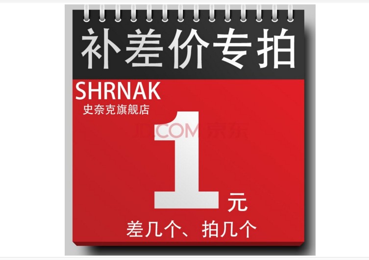 The supplement for the price difference is super-connected