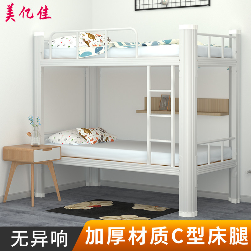 Wrought iron bed high and low bed 1.2 meters staff bunk bed 1 meter iron frame bed student bed dormitory bedroom upper and lower bunk iron bed
