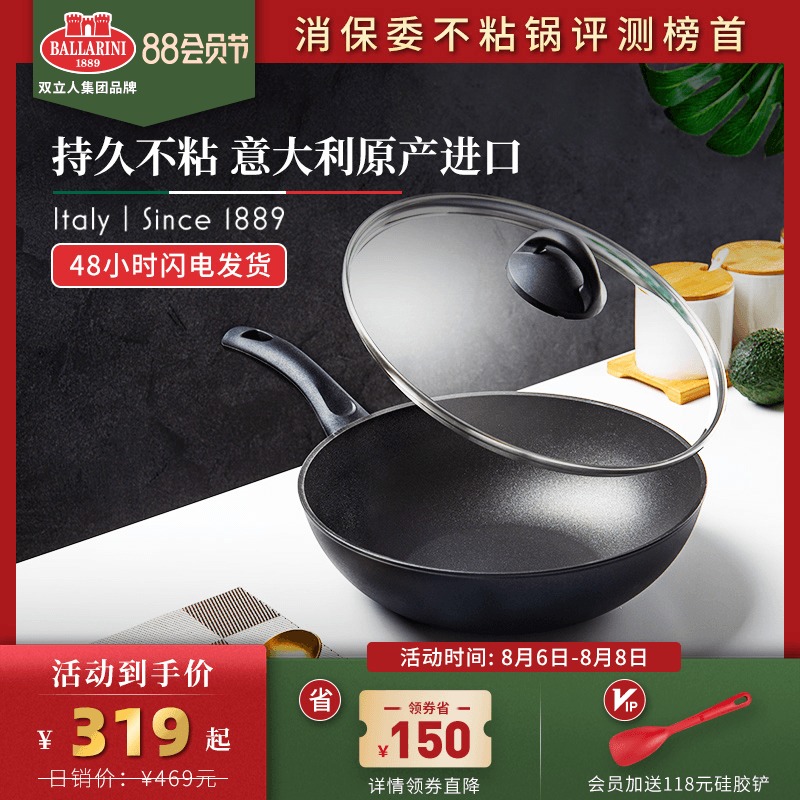 Ballarini Ballarini non-stick pan wok Shuanglian pan wok Special for household gas stove