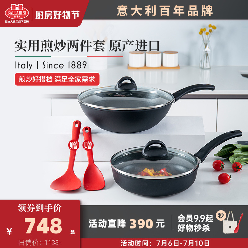Ballalini flagship store without a pan frying pan flat bottom pan frying pan frying pan with 28cm24cm suit kitchen for home