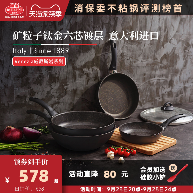 Ballarini Ballarini flagship store imported non-stick pan frying pan steak frying pan pancake pan frying pan