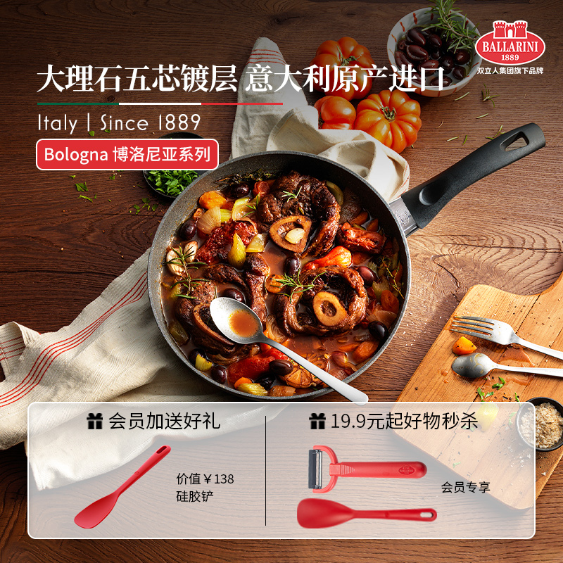 Ballarini Ballarini flagship store imported frying pan non-stick pan household Maifan stone-colored cooking pot 28CM