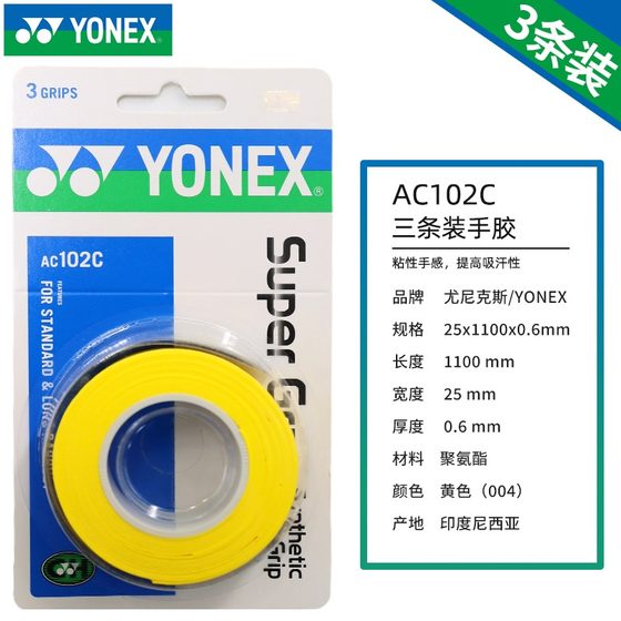 진짜 YONEX AC102C 핸드 접착제 YY 배드민턴 라켓 그립 접착제 안티 슬립 땀-흡수성 3 스트립