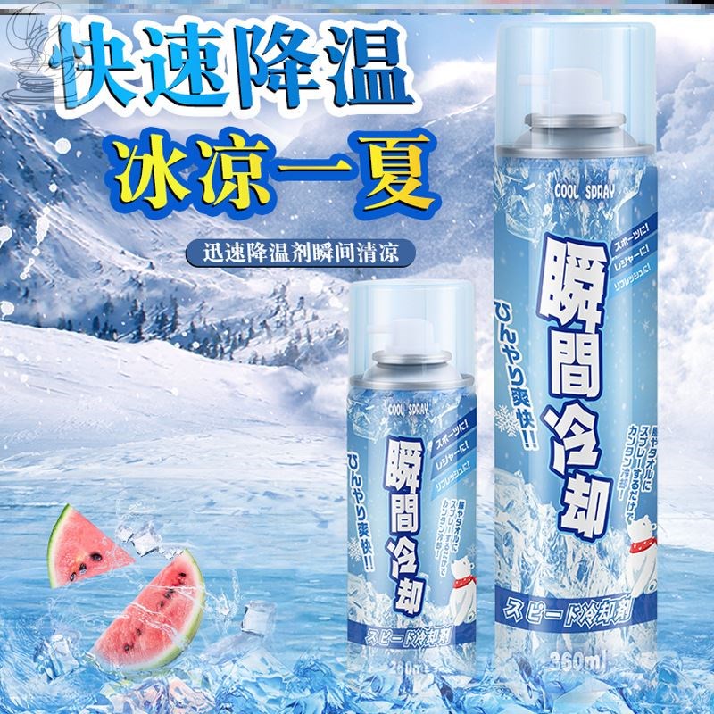 Summer summer artifact cool spray car cooling cool spray Bopai body clothing fast summer room