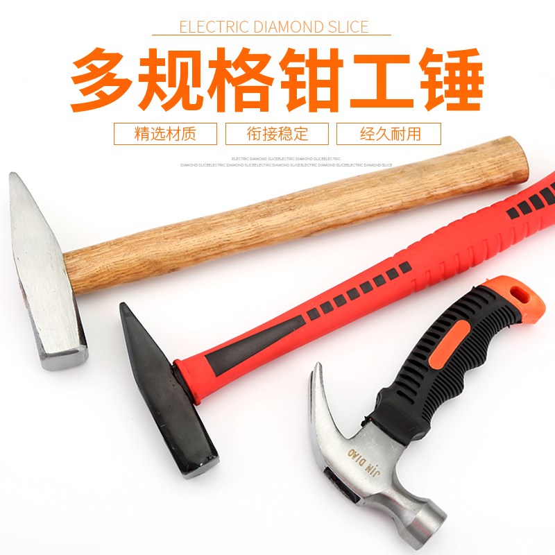 Hammer Fitter hammer Hammer hammer hammer Mini hammer Duckbill hammer Hammer hammer Electrician hammer Sheet metal hammer Household tools
