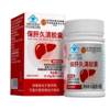 Beijing Tongrentang Inner Court Uses Baogan Jiucheng Capsules for Men and Women to Nourish and Protect the Liver, and Overnight Liver Protection Tablets, Genuine Product Yb5