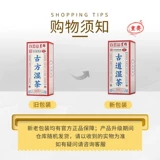 白云山星群 Gu Fang влажный чай подлинный красный бобовый семена Coix Chrysanthemum публикует чай после официального флагманского магазина 7kk