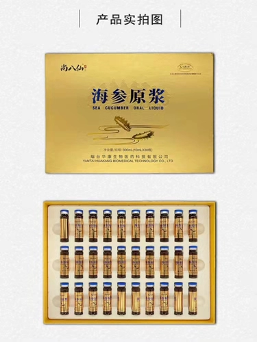 Шанба Сянхай Гинзенс Дворец Плазма Оригинальная органическая органическая море корица Чжензай Пьюпинг Пенгсиу Лай Олимпийские олимпийские игры