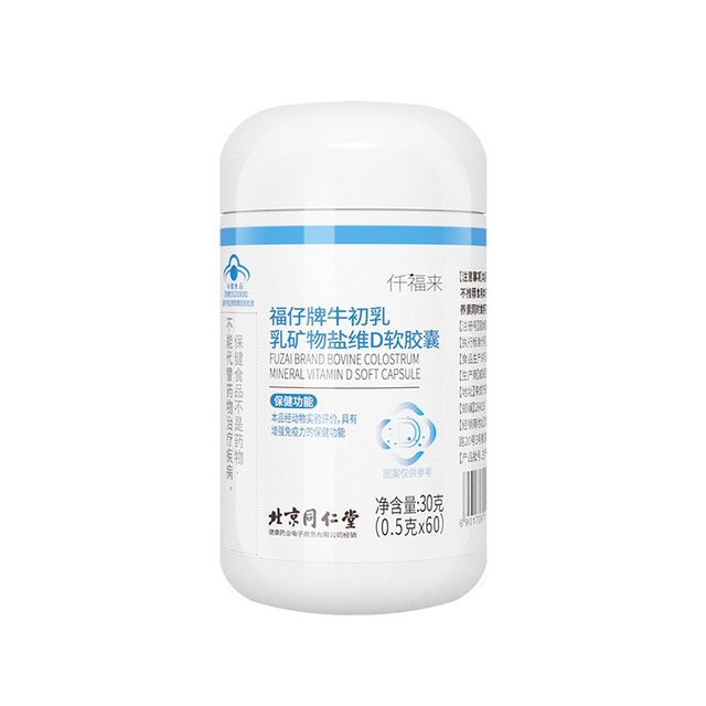 Beijing Tongrentang Oral Immunoglobulin Bovine Colostrum Soft Capsule ອາຍຸກາງແລະຜູ້ສູງອາຍຸການເສີມພູມຕ້ານທານຮ້ານຂາຍຢາ kf