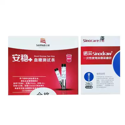 Sannuo safe plus blood glucose test strip sinocare bar code free household blood glucose testing machine test paper needle