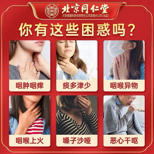 同仁堂 LUO HAN FRUIT Chrysanthemum, золото и серебряное цветочное жирное море, горло, нецелостное курильщик легких