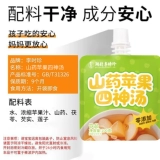 李时珍 Суп из яблок, ямса, пории, горгоны, семян лотоса и сишена 100мл*10 пакетиков для детей, летние напитки kf