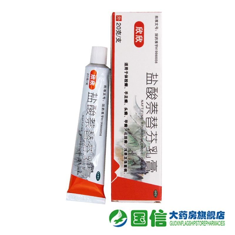Xinxin hydrochloride naftifine cream 10g20g hand, foot and body jock itch GX