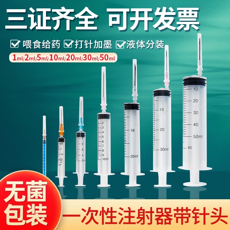 Kangtai disposable medical sterile syringe syringe tube needle head muscle enema feeding dispensing ink-absorbing TV