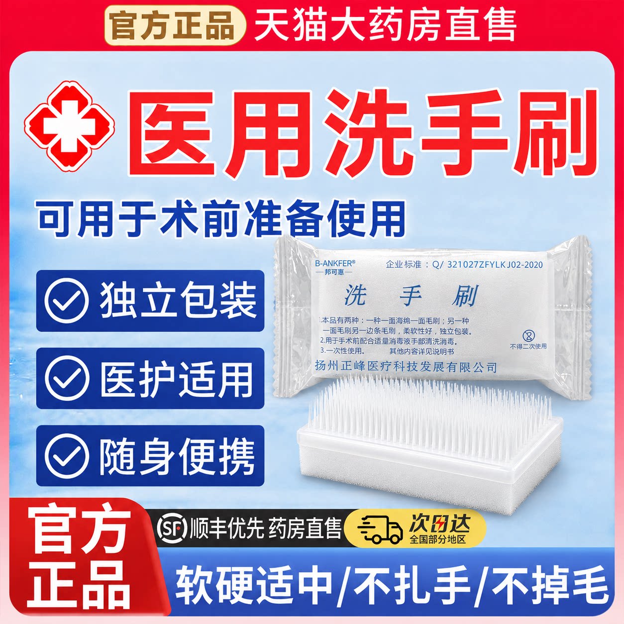 医用洗手刷一次性医生手术室指甲缝清洁海绵洗毛家用药房直售btl