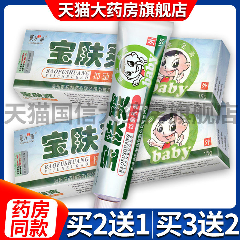 Send cotton stick Buy 2 send 1 to buy 5 delivery 3 Dongzhi Arrogance Baby's Bacteriostatic Cream of Herbal Cream KX