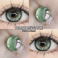 Янтарный комплект, капли для глаз, 14.5mm, 10 штук