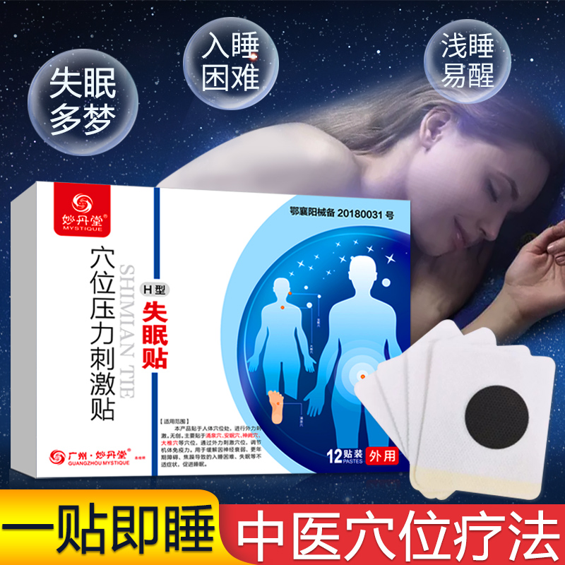 Insomnia post-curing insomnia with multiple dreams to improve sleep and calm nerves 7-leaf Shen'an pill official Internet sleep not to sleep with sleep aid LPs