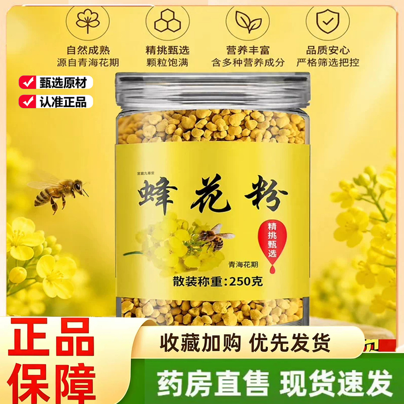 Bee Pollen Tmall Official Flagship Store: the Benefits of Pure Bee Pollen, Authentic Bee Pollen for Consumption, Large Pharmacy 9Dq