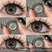 Moddy Exclusive New Brown Beauty Eyes Daily Throw 30 Mixed Blood Small Large Diameter Contact Lenses Female Authentic Official Website