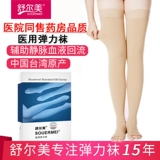 Анти -венативная вена эластичная трусика по борьбе