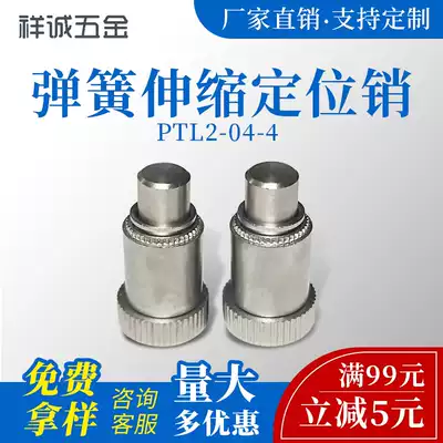 PTL2-04-4 spring positioning pin telescopic pin knob plunger snap lock type positioning Post loose pressure riveting screw
