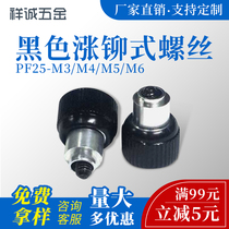 Black riveting type loose spring screw PF25-M3 M4 M5 M6 panel cabinet combination screw