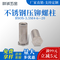 304 blind hole stainless steel riveting stud BSOS-M4-6- 20 bottom hole 7 2